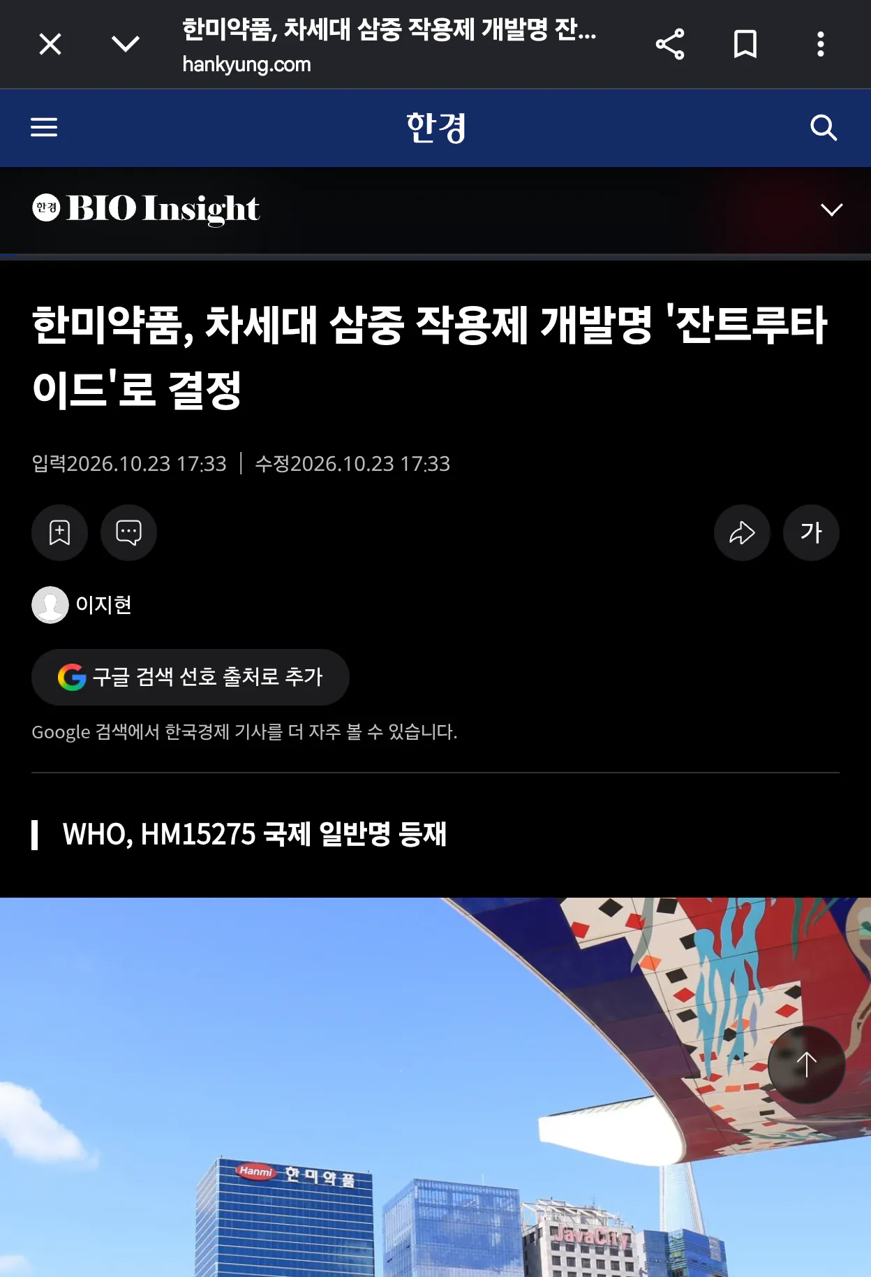 한미, 에페가 망하더라도 계속 마운자로 막을 이유 ㄷㄷ