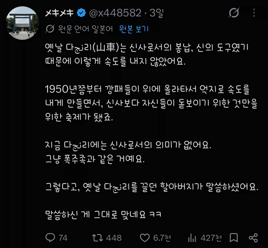 일본 단지리 사고 또 터짐 (2)