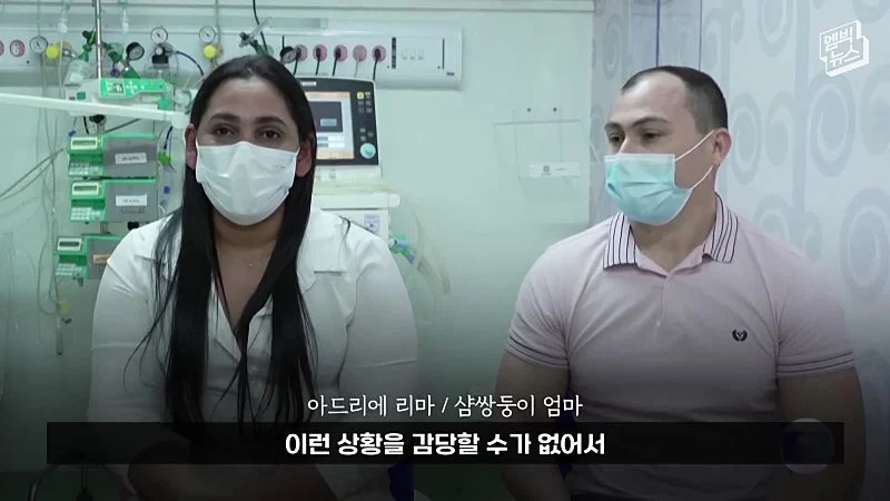 33시간 수술 끝에 얼굴 본 쌍둥이 (11)