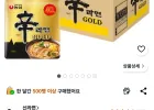 신라면 골드 125g, 32개