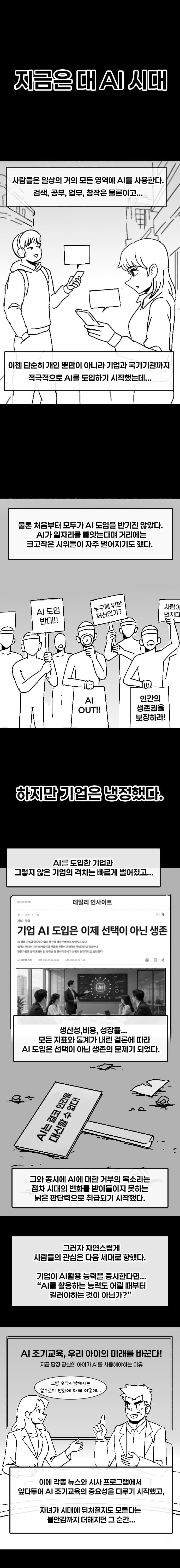 포켓몬 마스터되는.manhwa