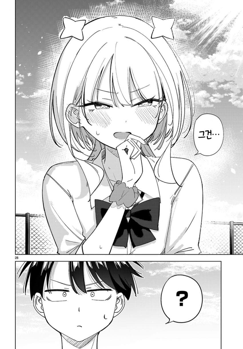 ⭐) 우주인이랑 교미하는 만화 manhwa (32)
