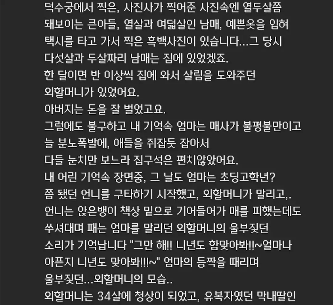모성의 대물림을 끊어낸 사람 (3)