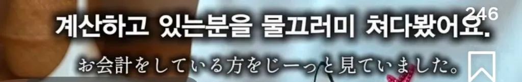 에르메스 매장에서 고객이 가장 민망한 순간