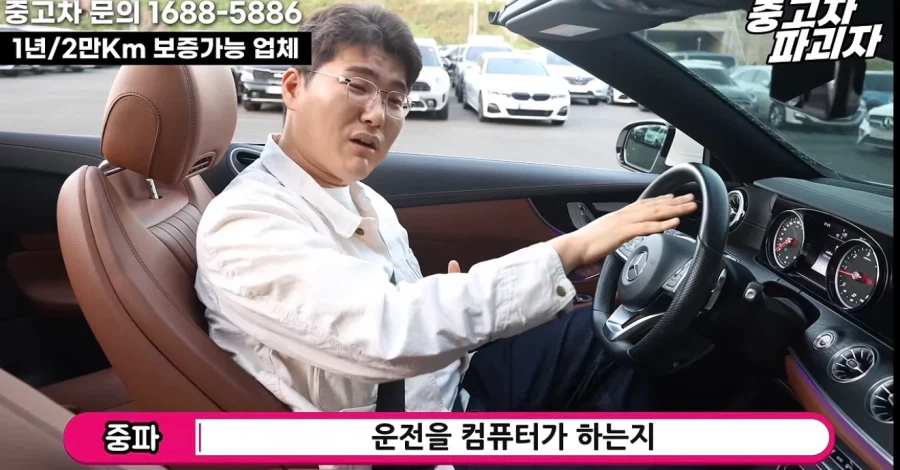 여자 입장에서 자율주행이고 FSD고 아무 쓸모 없는 이유 (2)
