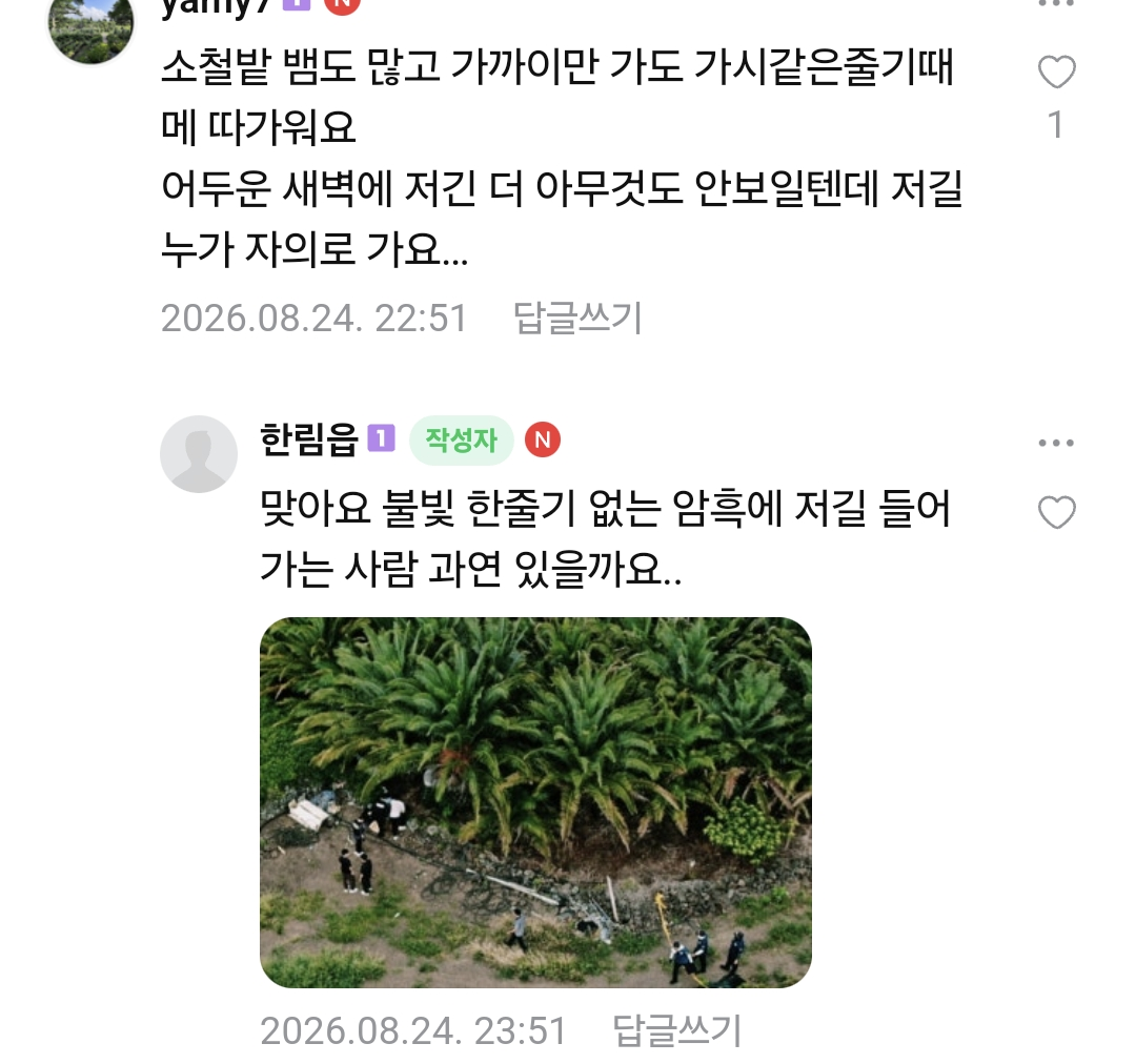 장미란씨 사건 현장에 다녀 왔어요. (6)
