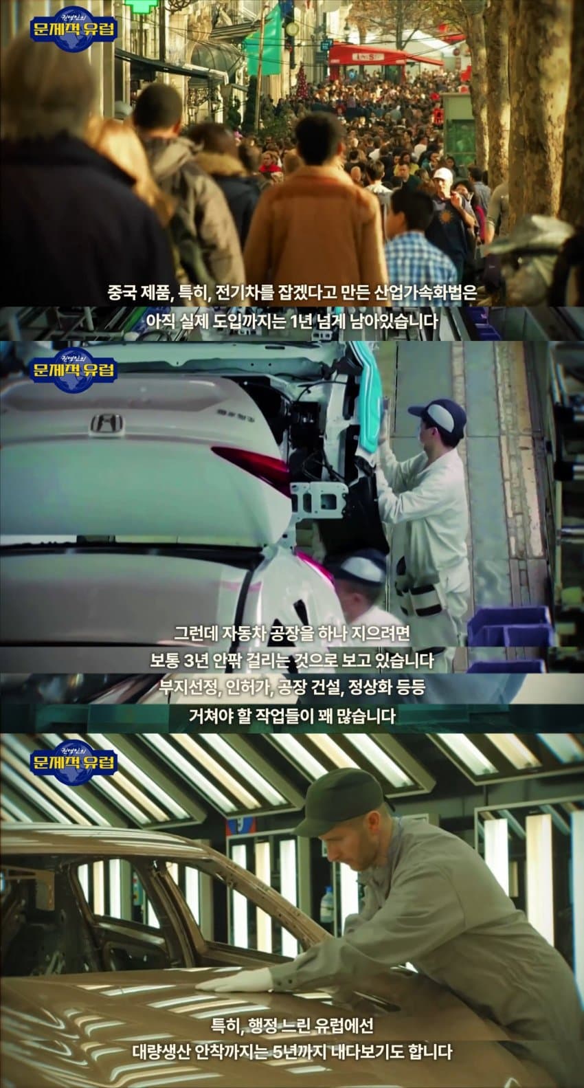 中 잡으려다 日 뺨 때린 유럽... 韓현기차는 웃는다 (17)