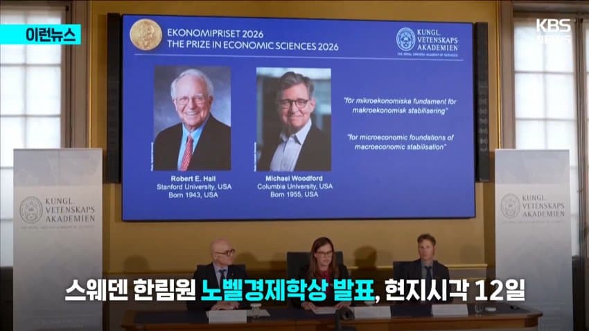 싱글벙글 교수님이 시험날에 노벨상 받는 촌