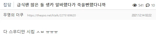 카페 알바 해본 사람들이 극혐한다는 음료.. (6)
