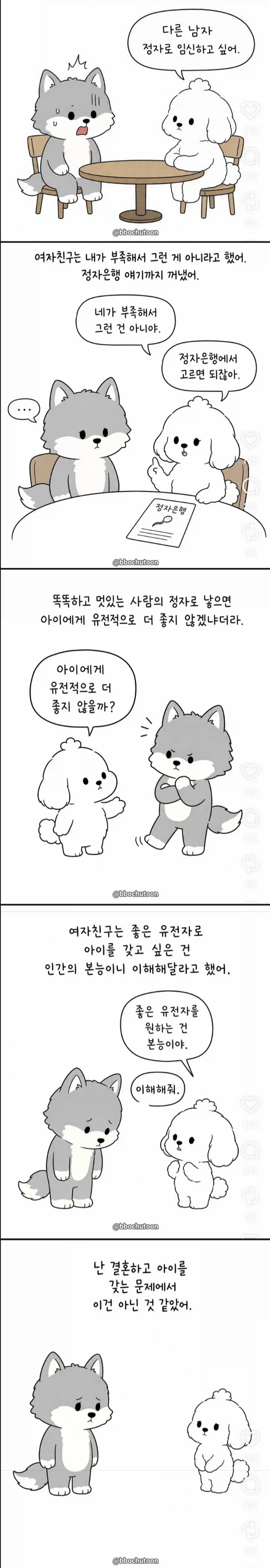 여자의 본능