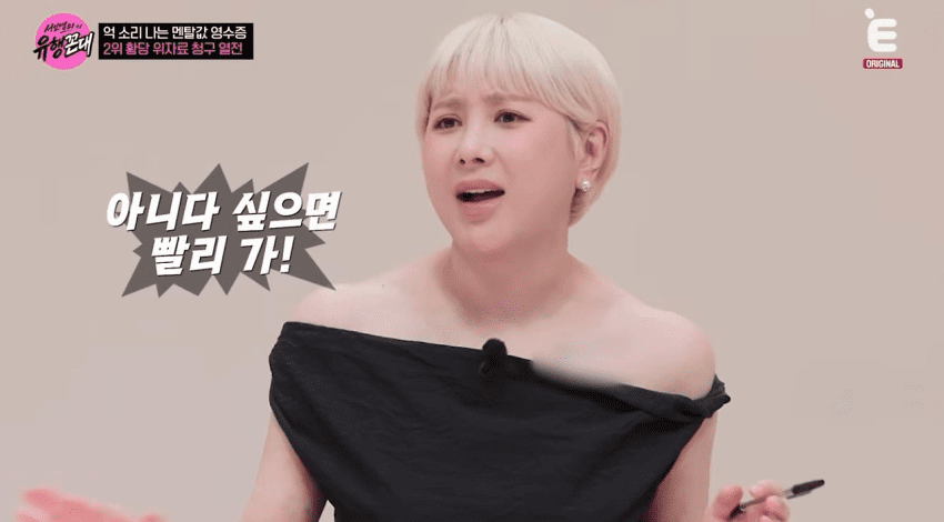 아내 쌩얼보고 이혼 소송했다하자 극대노한 서인영 (20)