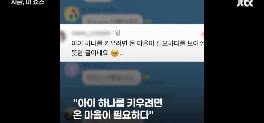 밤 10시 "아이 찾습니다" 안내방송, 아이 찾아나선 이웃들 (20)