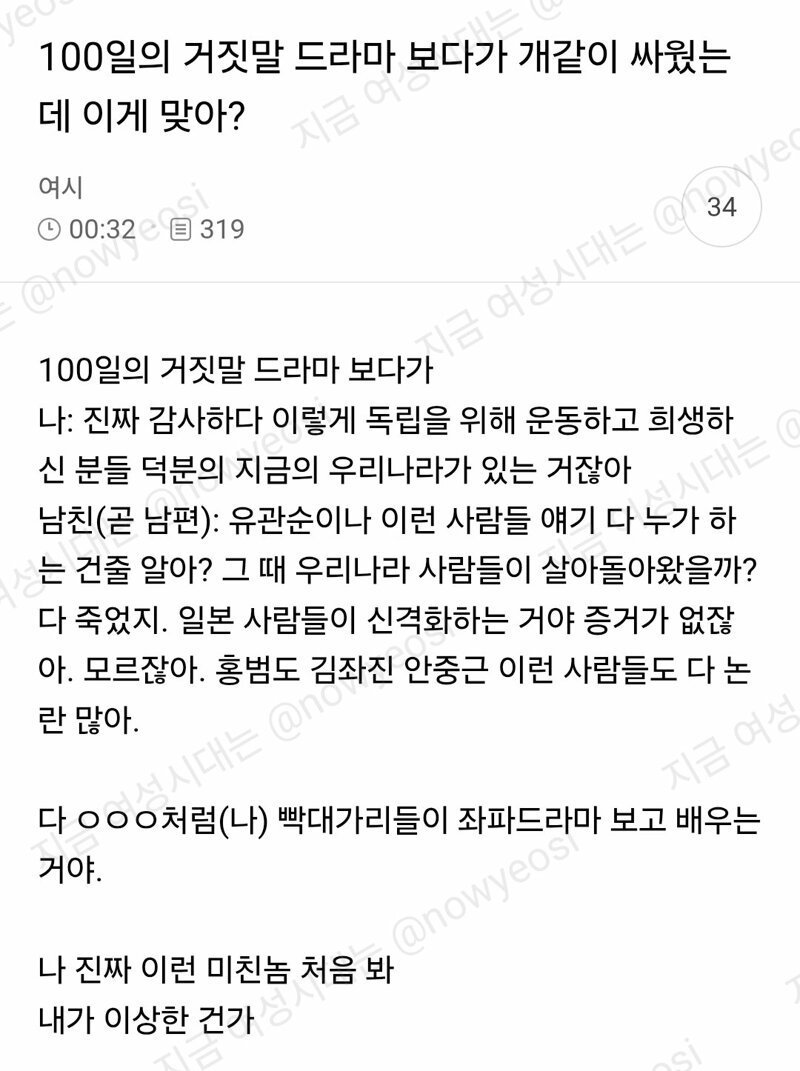 100일의 거짓말 보다가 (2)