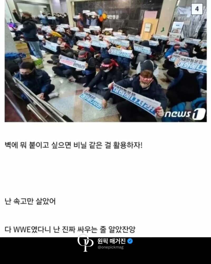 시위 하수와 고수 (6)