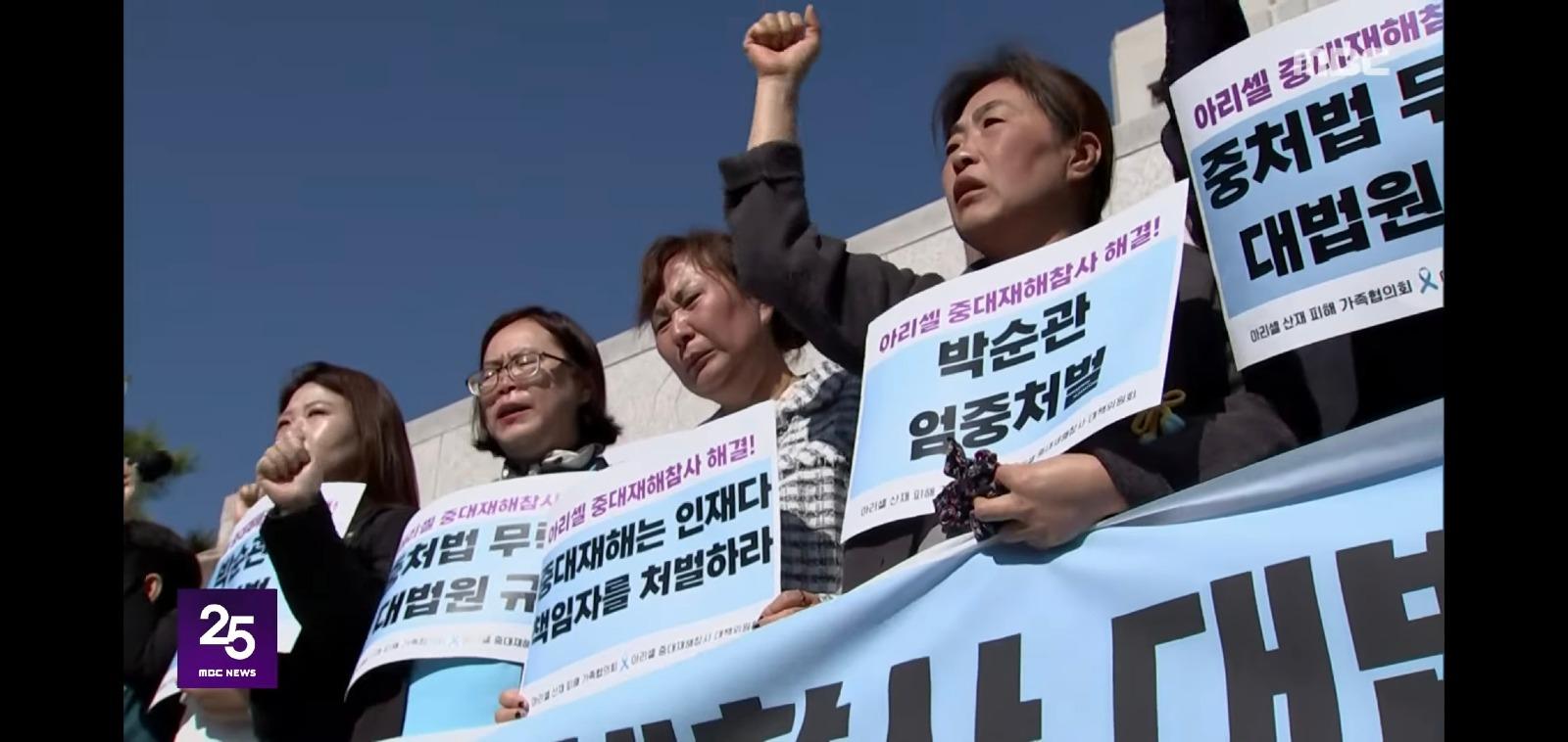 23명 노동자 사망에  징역15년에서 4년으로.. (9)