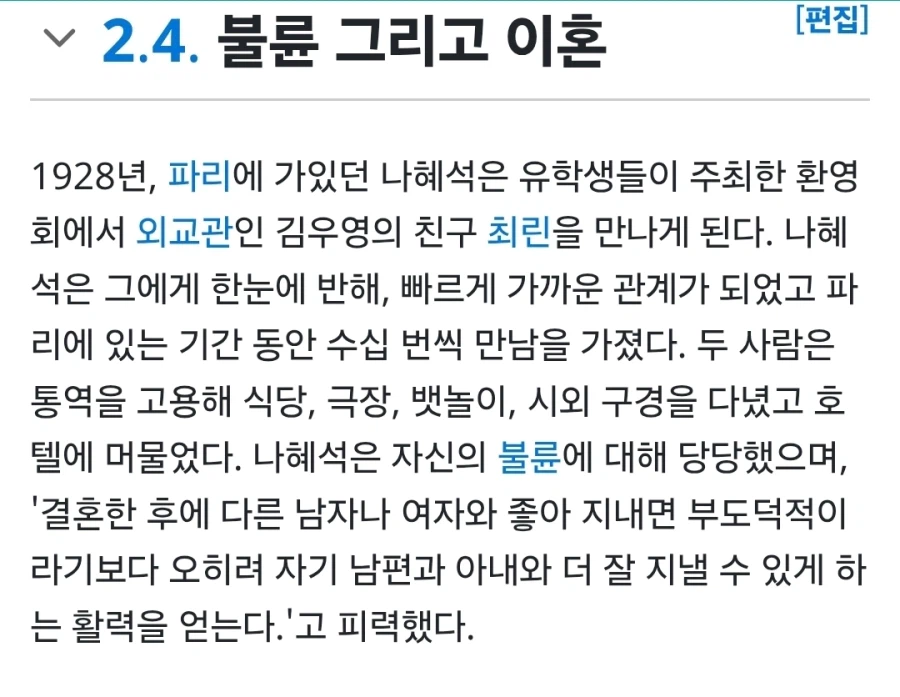 1세대 페미니스트의 레전드 행보 (3)