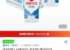 서울우유 저지방 멸균우유 200mlx24입+24입