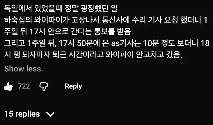 🇪🇺 유럽살다 한국 오면 생기는 일 (4)