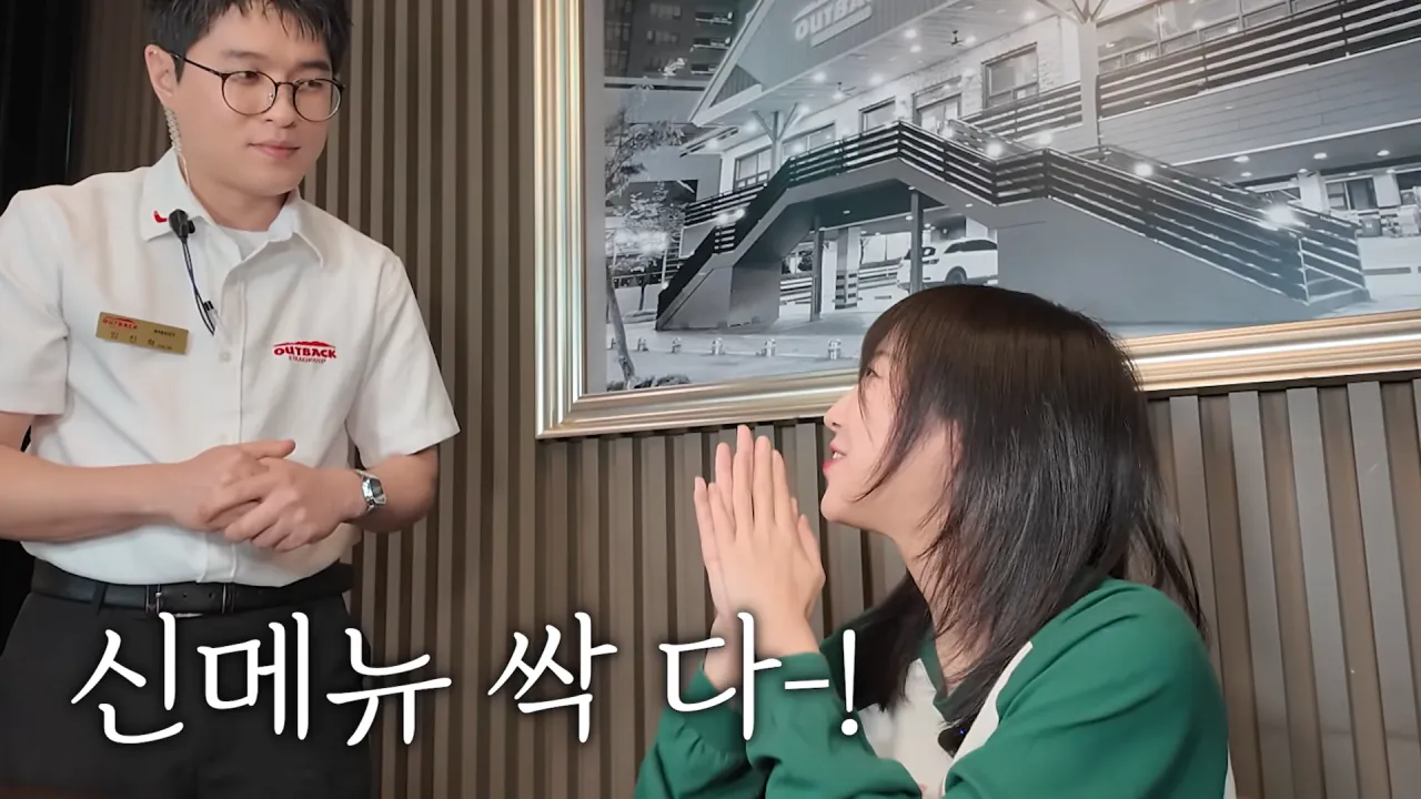 아웃백에 신메뉴 나와서 초대받은 쯔양 근황 ㄷㄷㄷ (9)