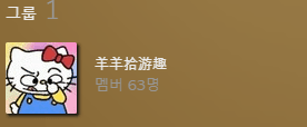 메챠 카멜레온 근황 (6)