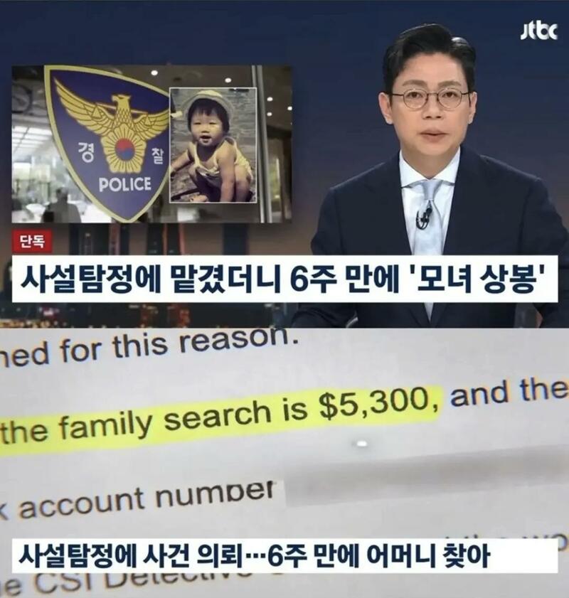 경찰 어린이 실종 수사 근황 (3)