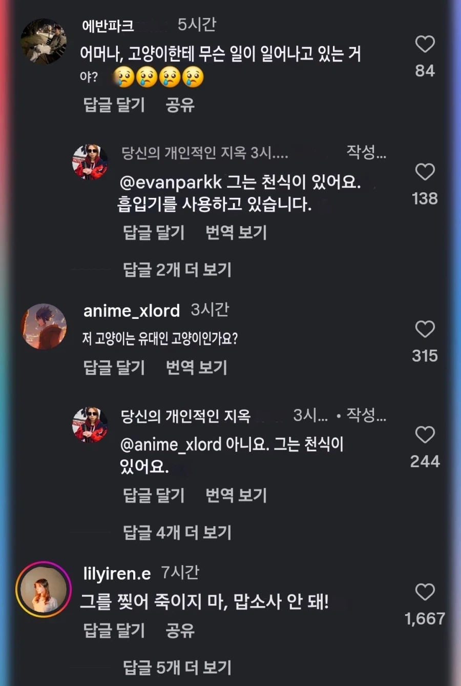애완열등종을 위한 '최종해결책'