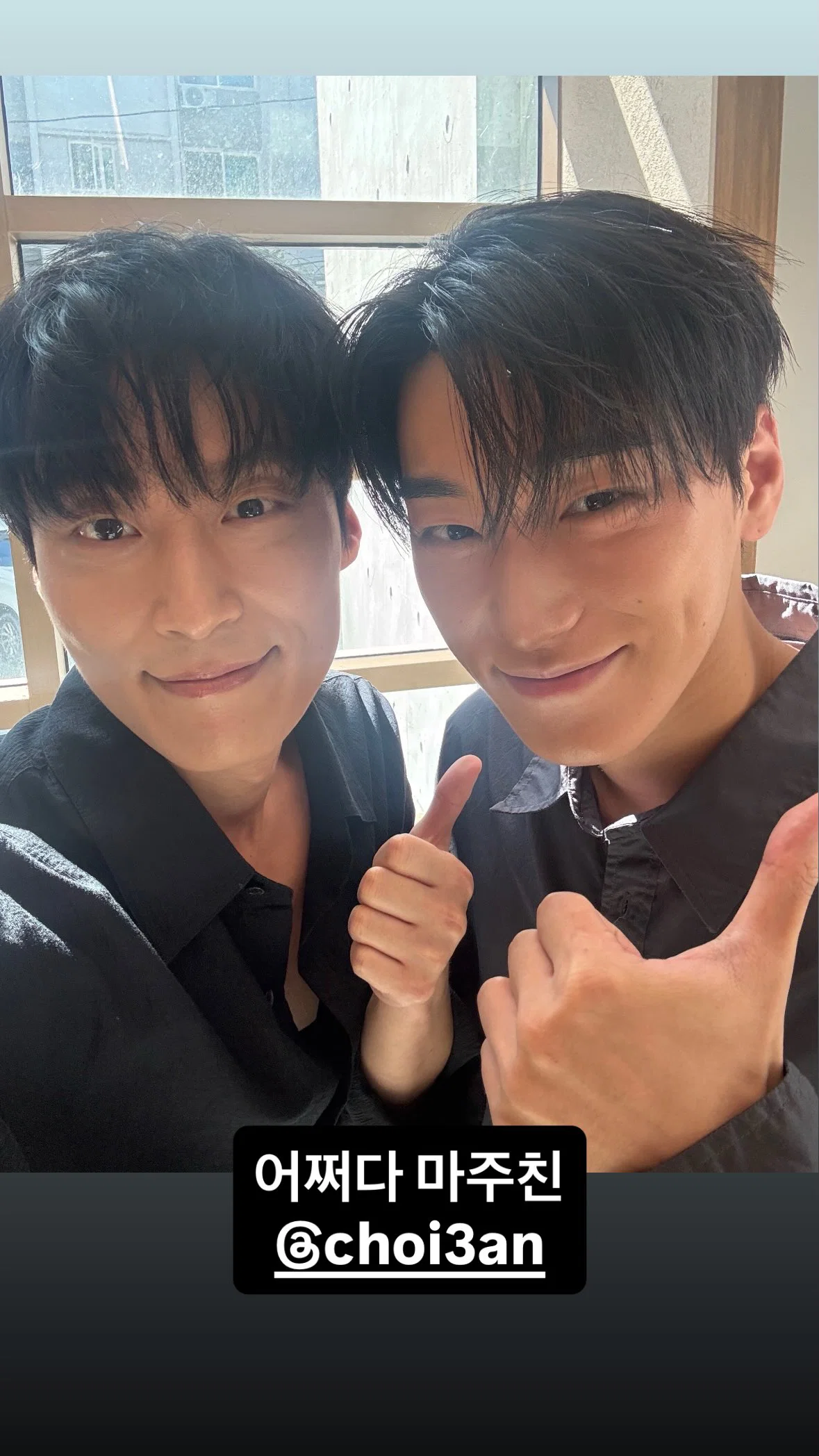 드디어 뜬 북부대공 허남준 최산 투샷 셀카.jpg 📸