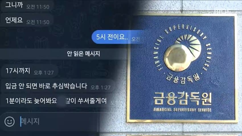 mbc) "68만 원, 연이자 7만%"...없앤다더니 (15)