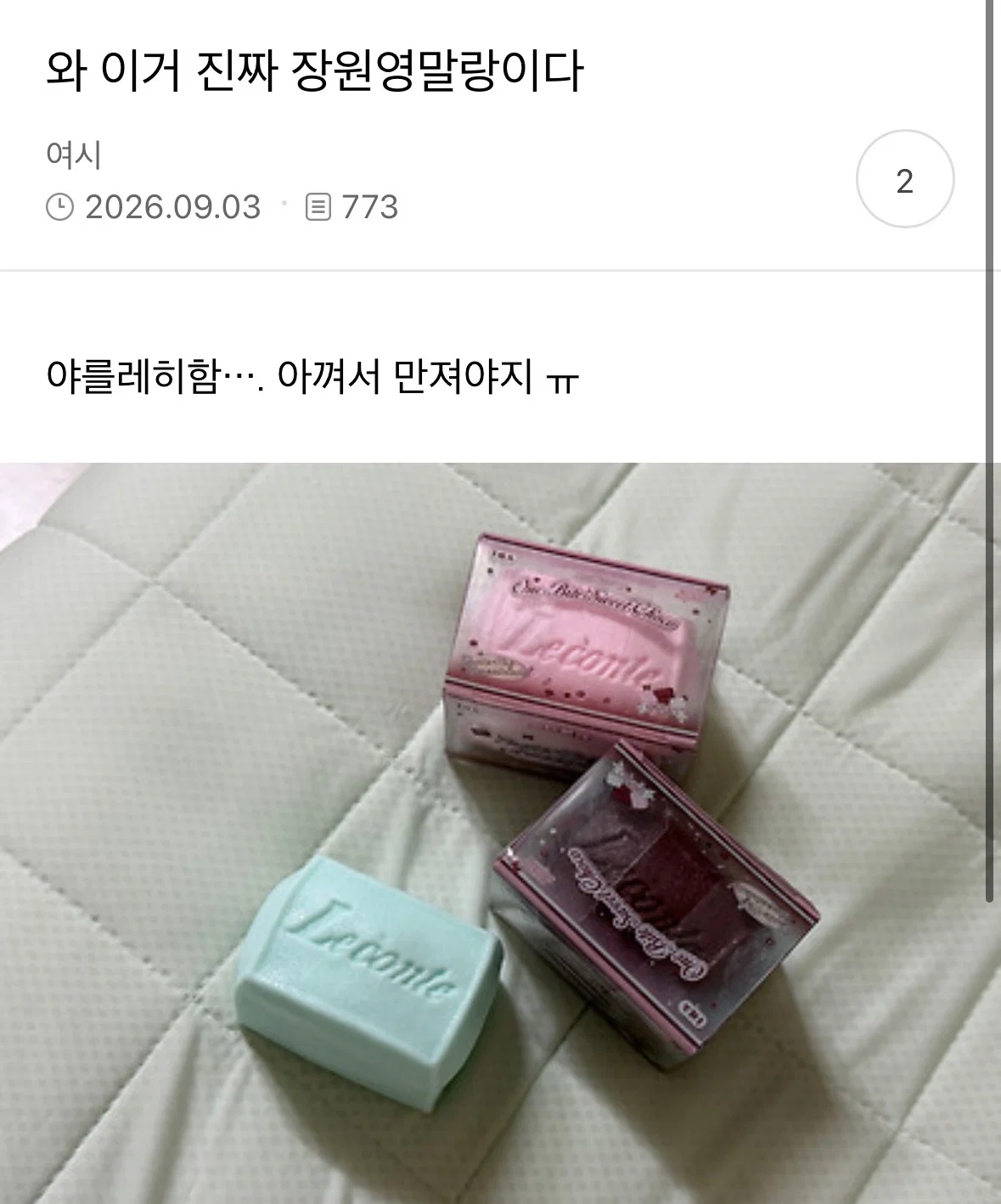 요즘 젠지들 사이에서 유행이라는 밤티 반대말 (9)