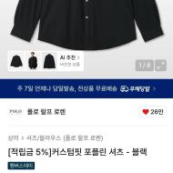 무신사 폴로랄프로렌 할인