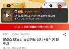할리스 바닐라 딜라이트 60T+춘식이 파우치