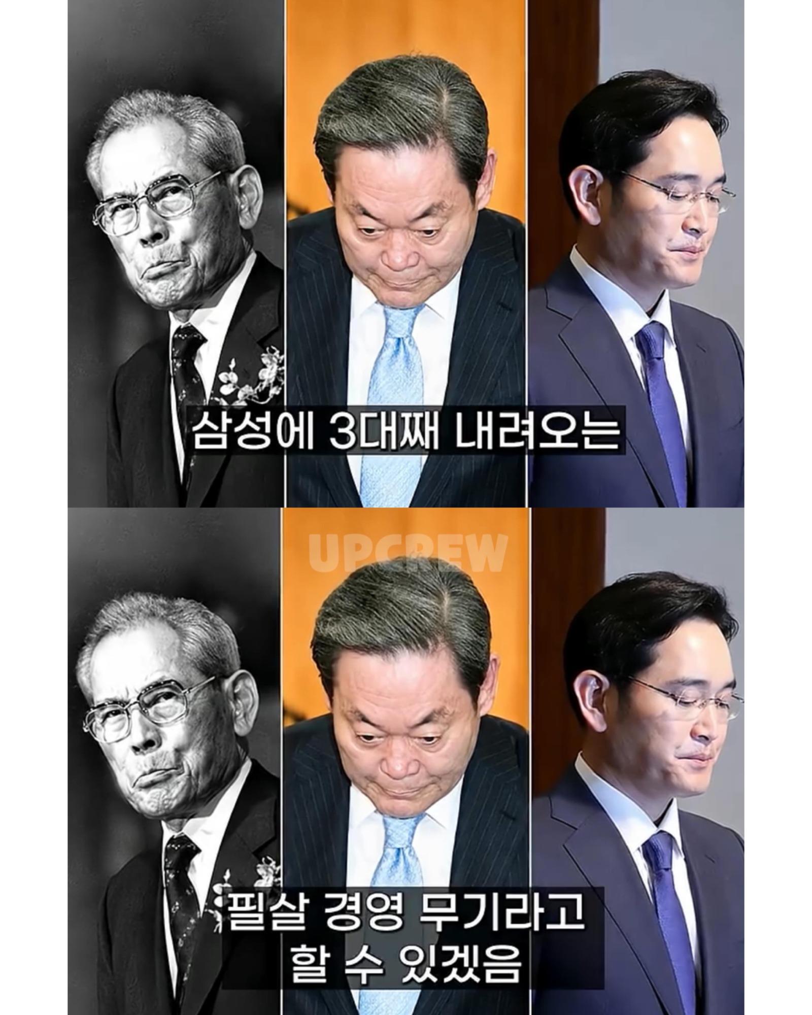 삼성 이재용이 평소에 조용한 이유 (12)