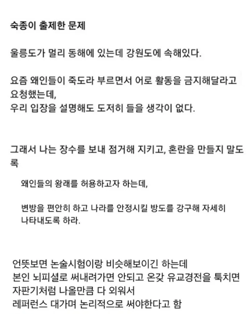 조선시대 과거 시험 난이도 체감하기