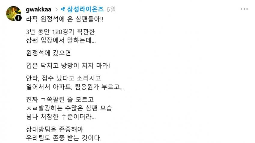 스카우터 이 코멘트 멋있네 (14)