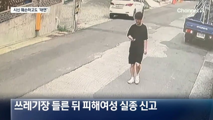 중국 유학생 살해범  중국인 정창성 얼굴 공개 (24)