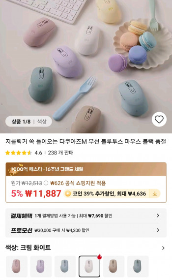 [알리] 코인딜 무선 블루투스 마우스
