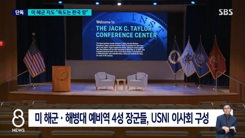 미 해군 연구기관 지도 보니.."독도는 한국 땅' (10)