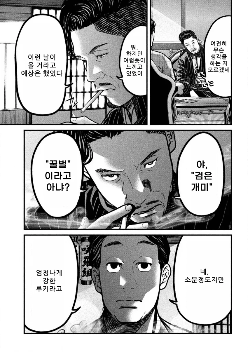 은퇴를 희망하는 킬러 만화 (42)