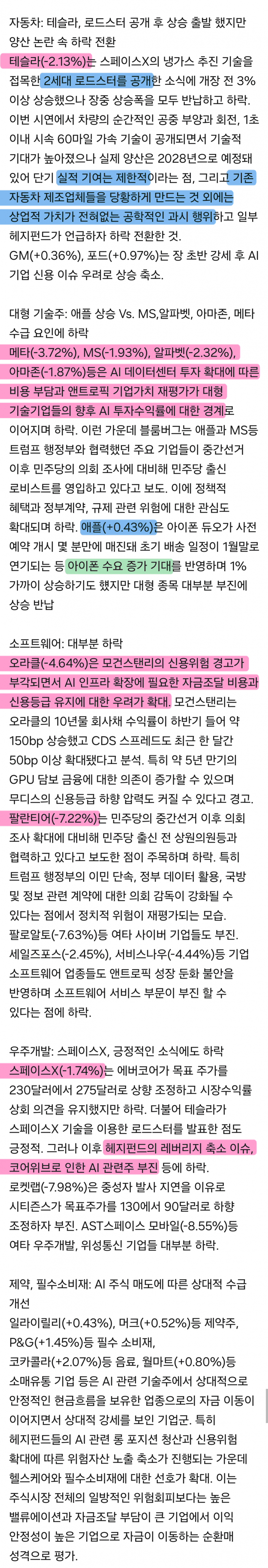 10월 19일 시황 (4)