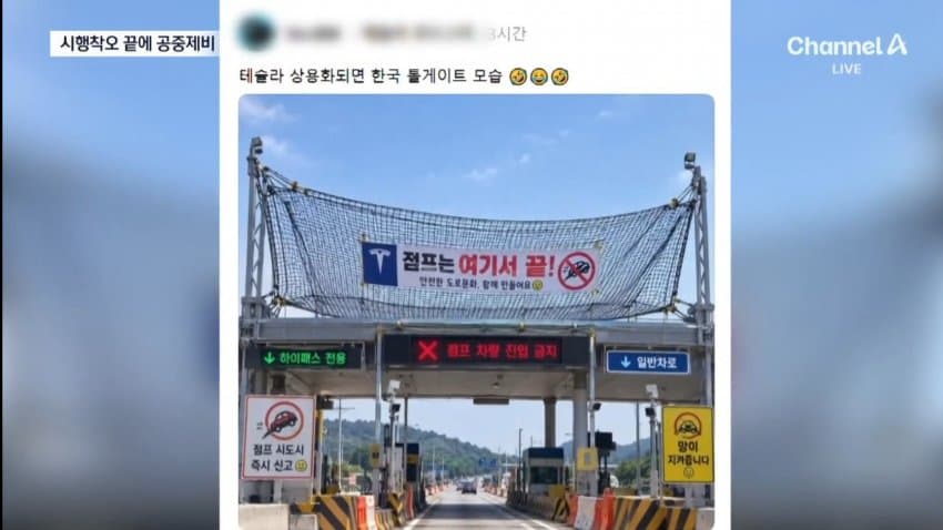 채널a) 공중제비 성공까지...테슬라 로드스터 시행착오 영상 공개 (14)