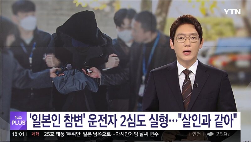 만취 음주운전 사망 사고 징역 5년은 과중.