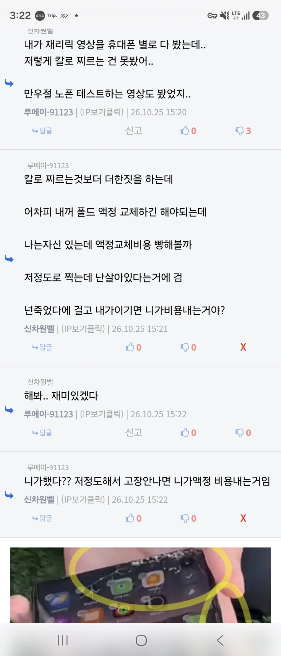 듀오) 유게배 40만원빵 떳다