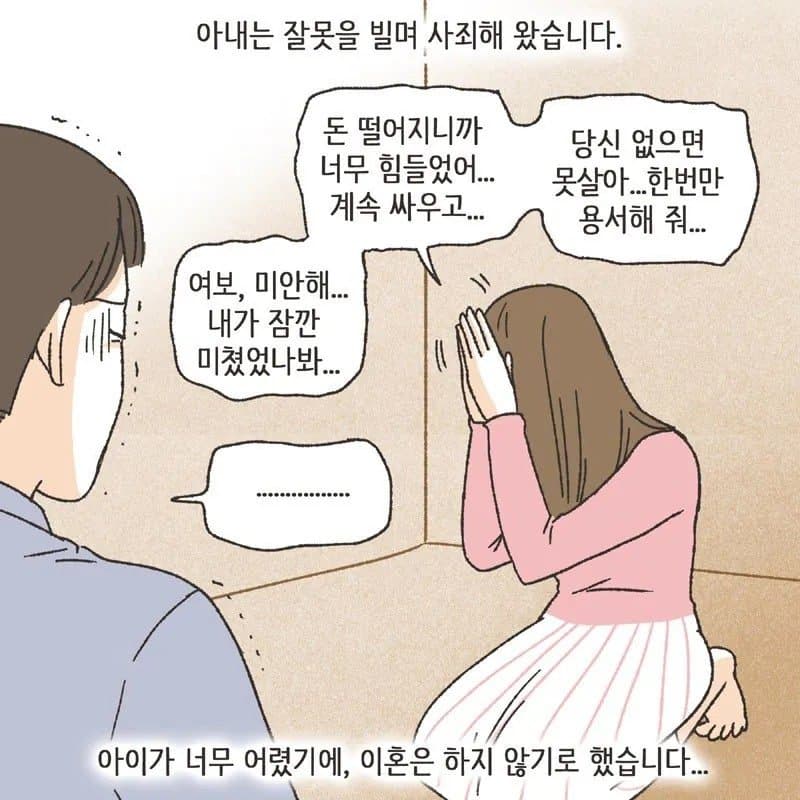 싱글벙글 친구와이프 따먹기촌..manhwa (39)