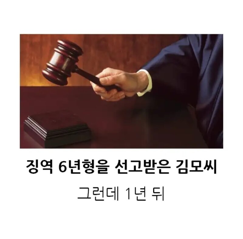 모르는여자한테 성폭행 무고를 당할경우 (2)
