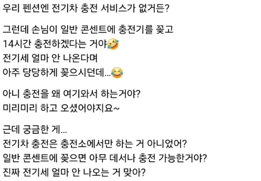 전기차 레전드 오너