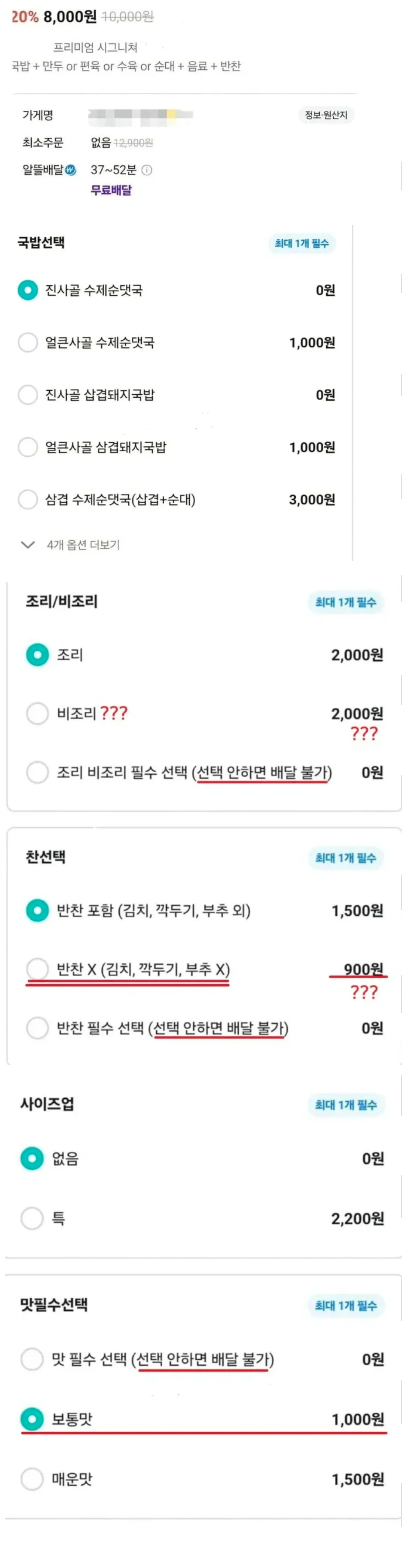 망하고 싶어서 차린 순댓국집인듯?