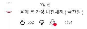 망가진 5만원짜리 복구하기 (2)