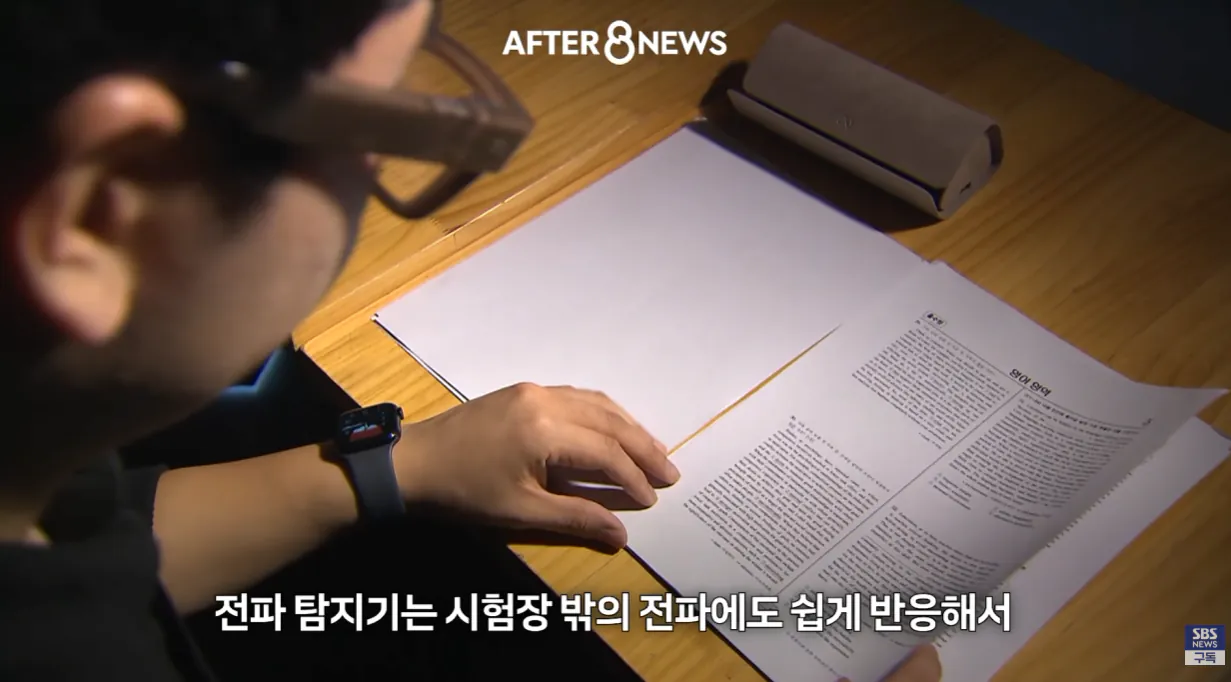 수능에서 ai안경을 현실적으로 막기 어렵다는 교육부 (26)