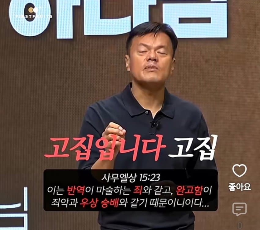 박진영이 말하는 잘못을 저지르는거보다 더 해서는 안되는 일 (38)