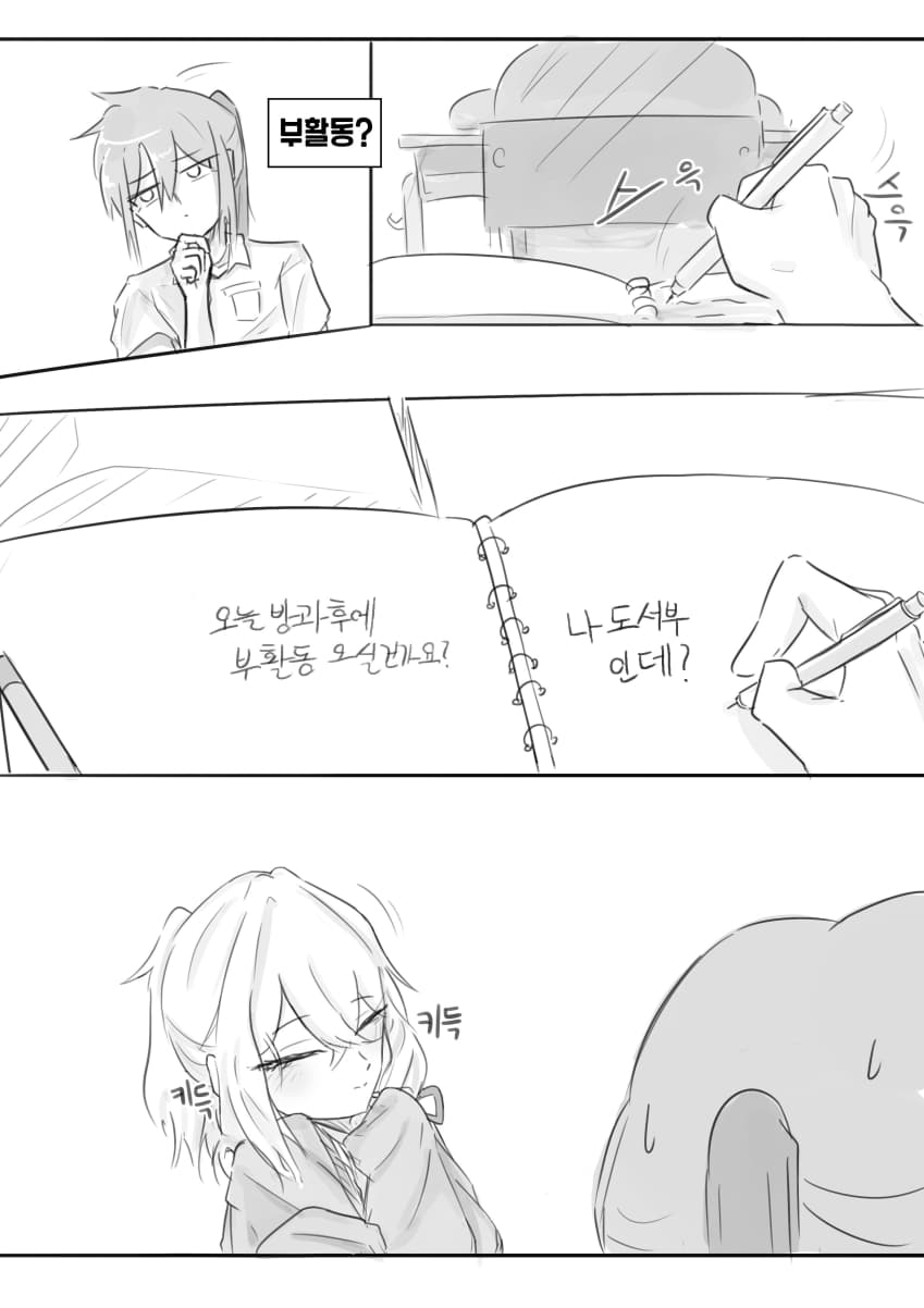 (재업) 닿으면 죽는 여고생 .manhwa (20)
